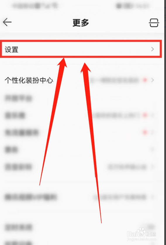 qq音乐怎么关闭听歌缓存