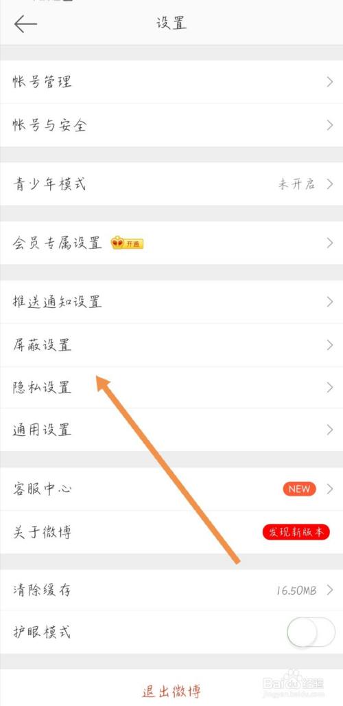 手机如何批量删微博(手机怎样批量删除微博)