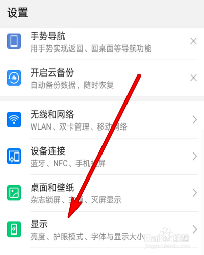 怎么查看手机的分辨率