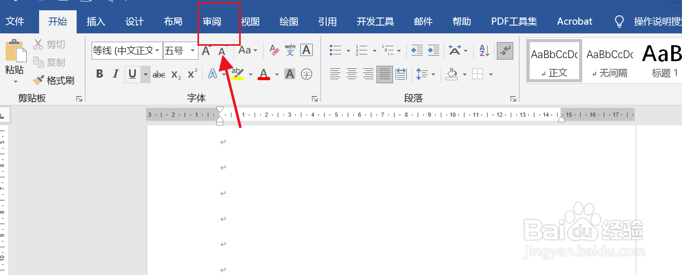word文档右边出现空白栏,超出标尺怎么办