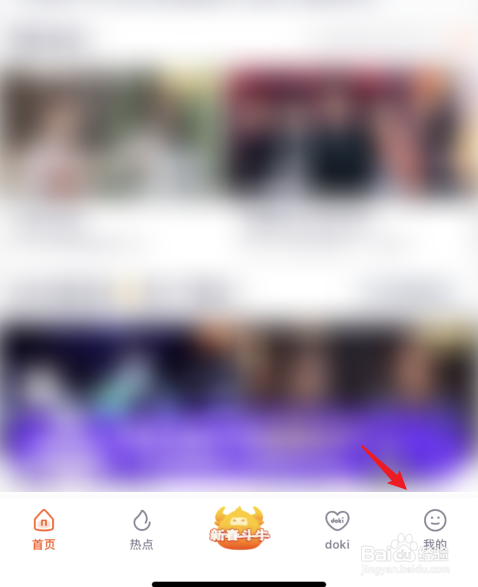 腾讯视频怎么删除收藏的内容
