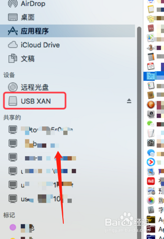 苹果电脑插上U盘后哪儿能找到它的文件？