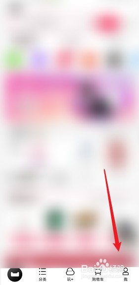 手机天猫怎么开启指纹支付