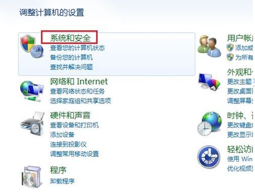 Windows 7系统如何创建系统修复光盘