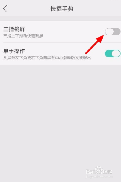 oppo手机怎样截屏