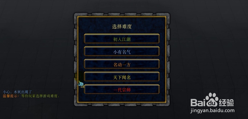 大武侠之威震天下正式版攻略隐藏密码礼包怎么得