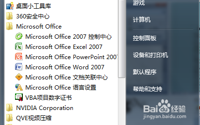 如何在Word中绘制表格