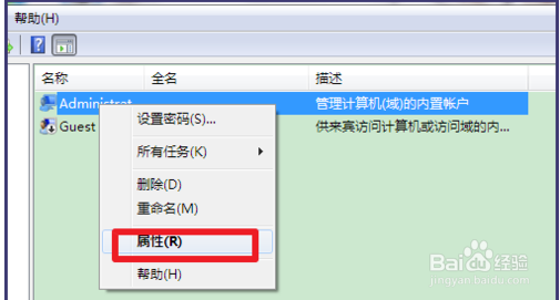 win7以管理员身份运行怎样设置