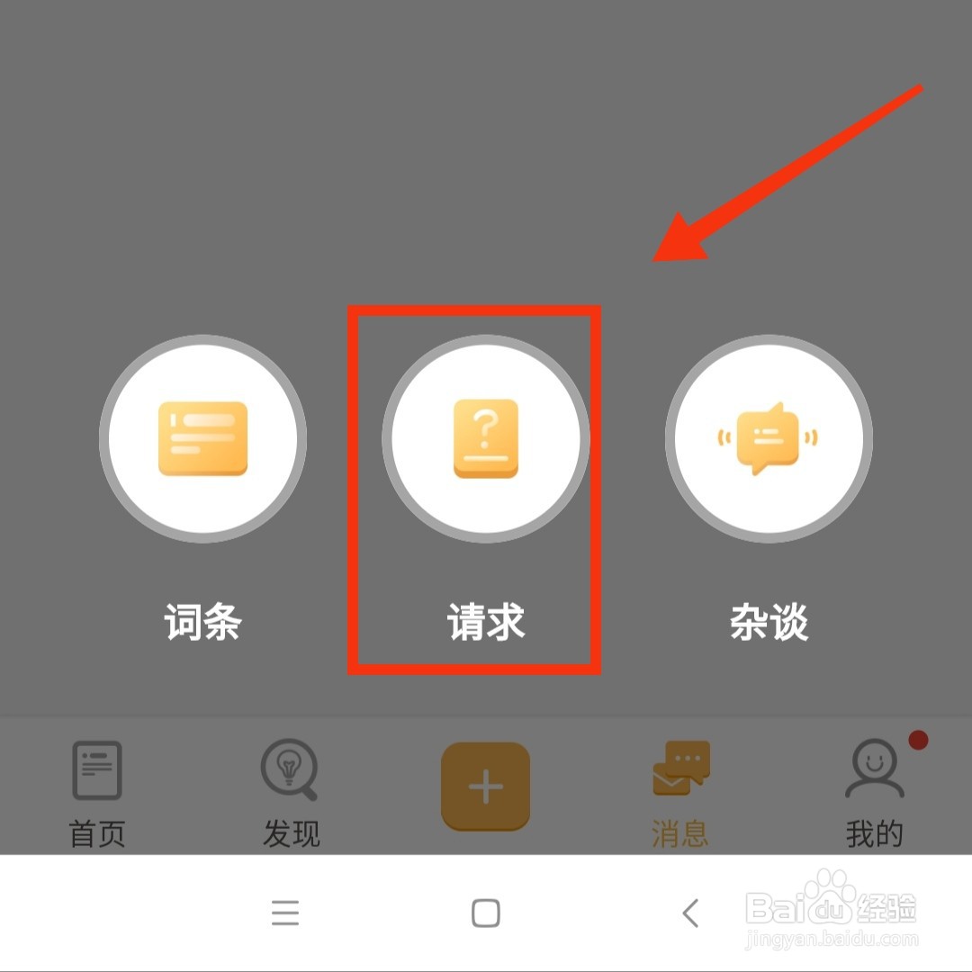 小鸡词典APP的请求图片水印在哪关闭用户名