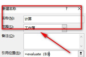 如何受用excel计算加减乘除