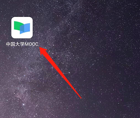 安卓版中国大学MOOC如何修改用户性别？