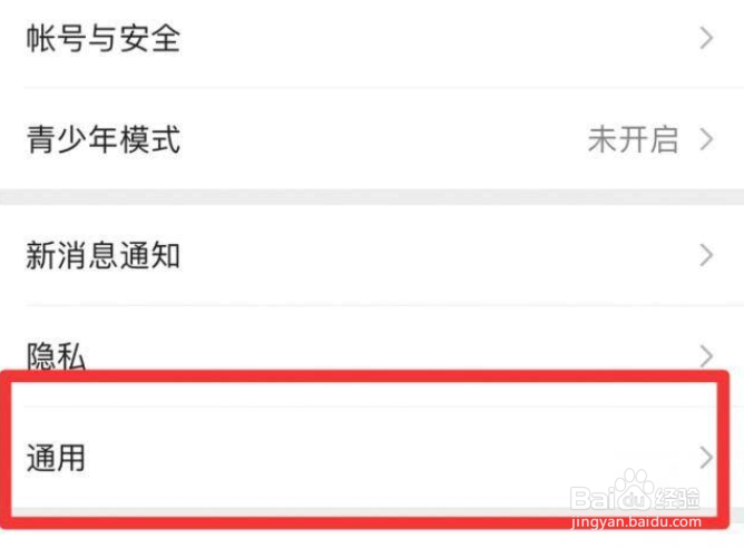 手机微信怎么启用微信运动功能