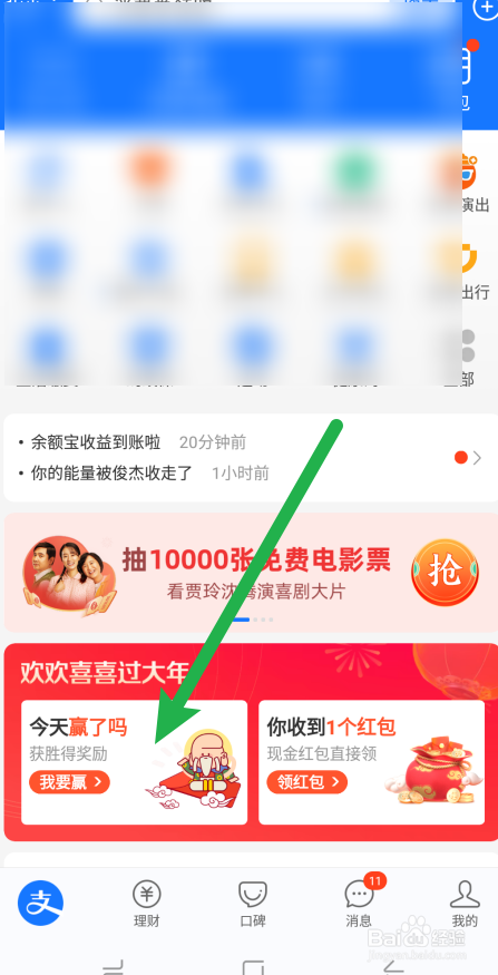 支付宝拉人组队如何领取大红包