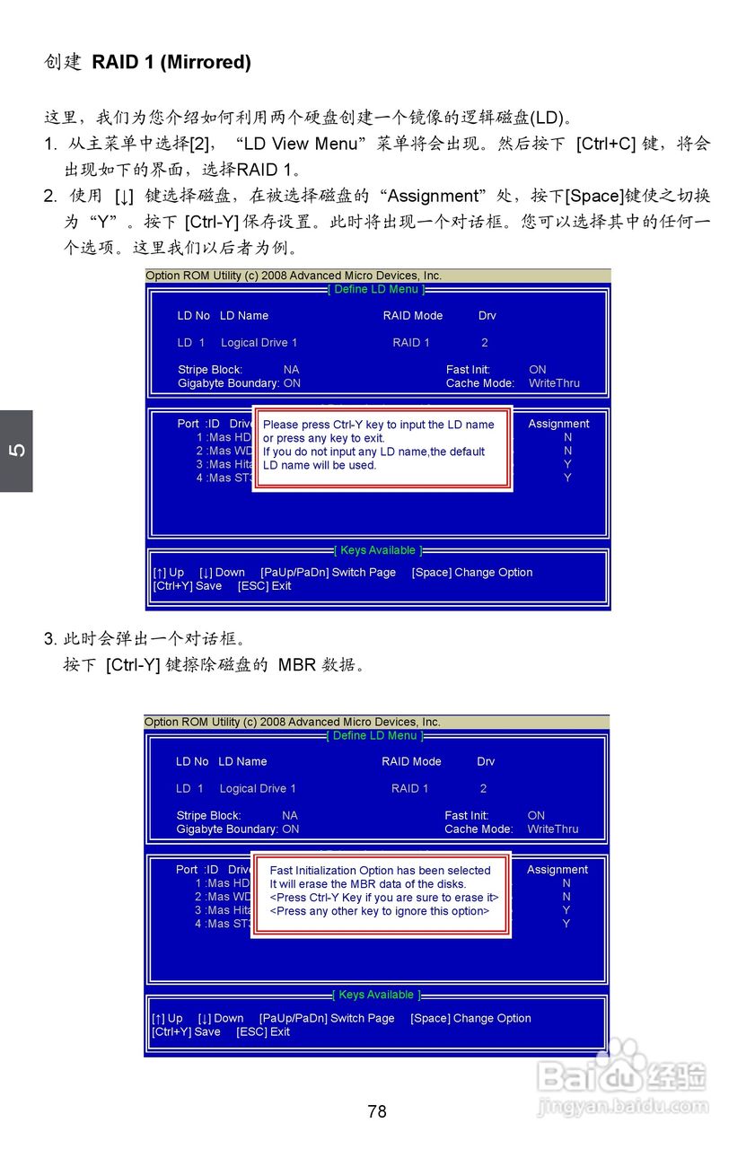 富士康A88GM Delux型主板说明书:[9]