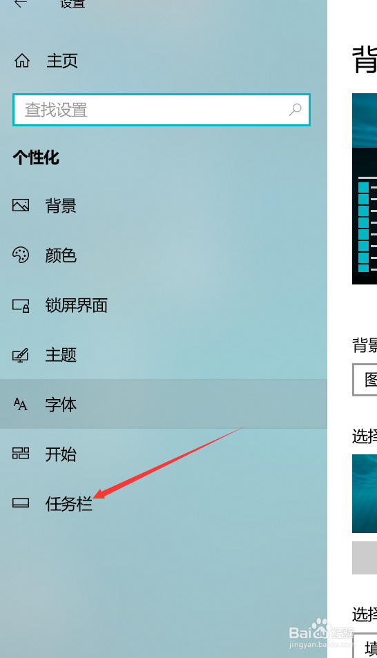 如何设置让Win10任务栏完全透明?