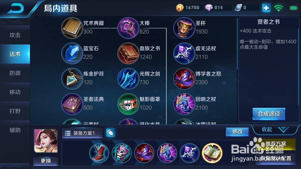 #王者荣耀#S9赛季女帝武则天出装攻略