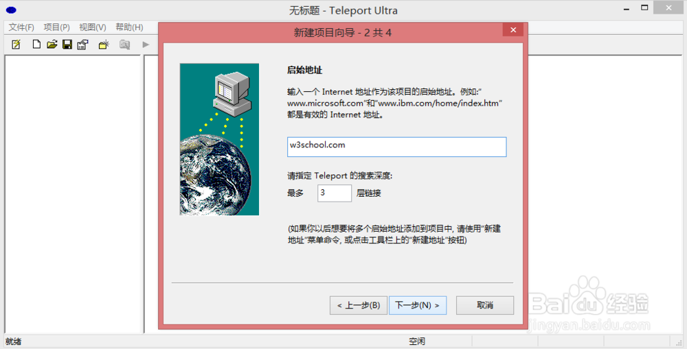 互联网实用软件知识：[1]抓取网页制作成chm