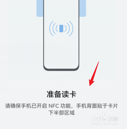 荣耀magic4手机怎么复制门禁卡