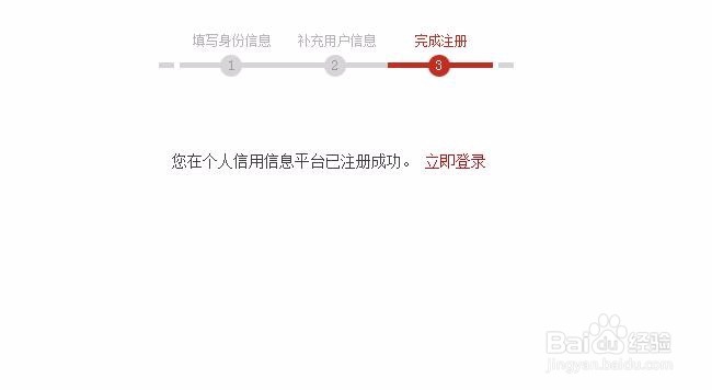 自己怎么查询征信记录