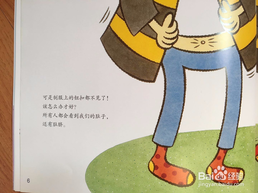 幼儿学前数学启蒙分享(5)—绘本中的数学启蒙