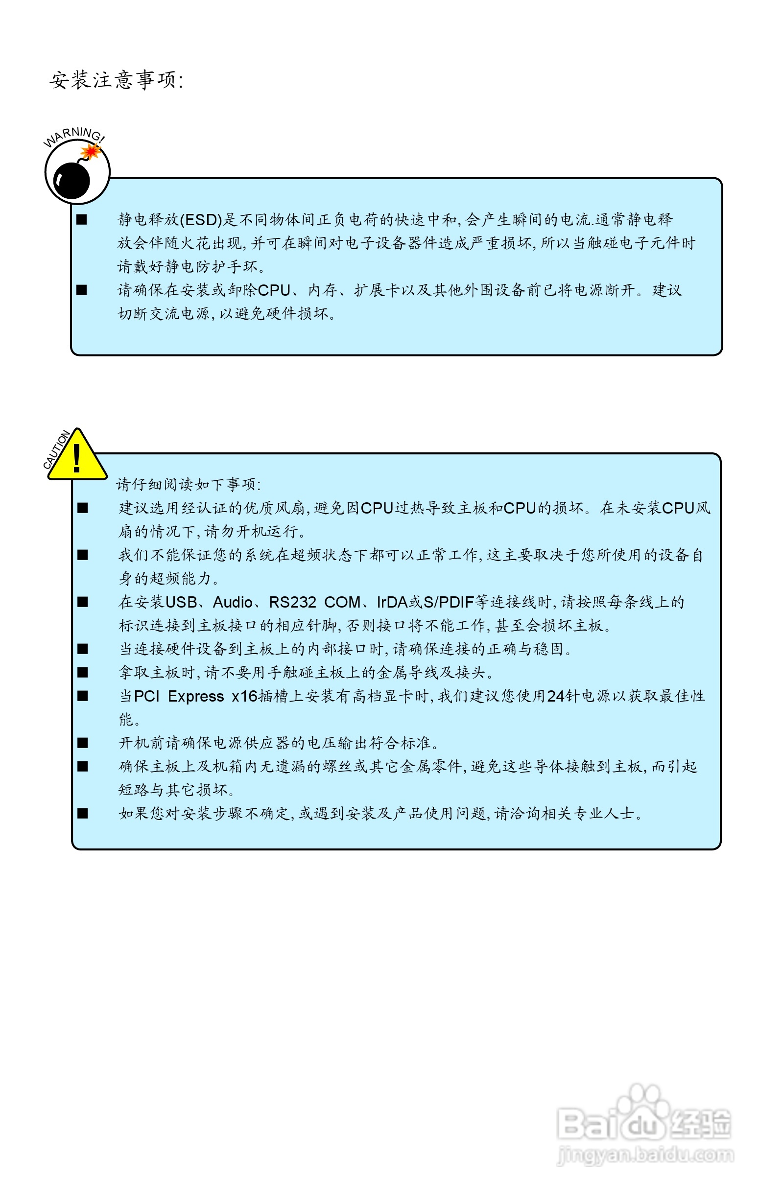 富士康45CMX型主板使用手册:[1]
