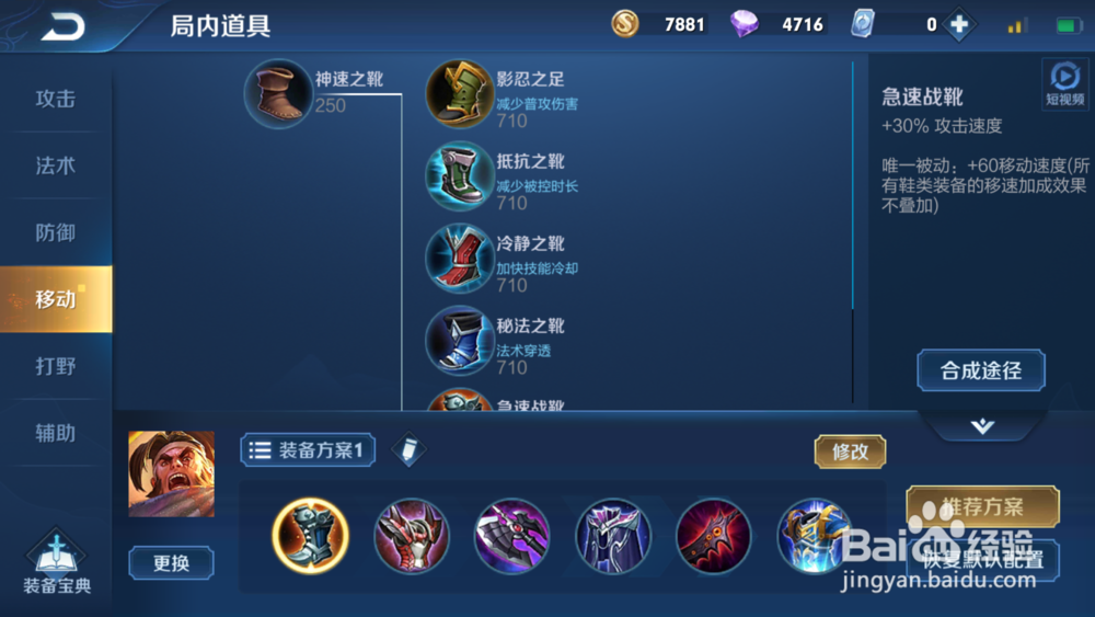 王者荣耀S16赛季苏烈如何出装铭文推荐