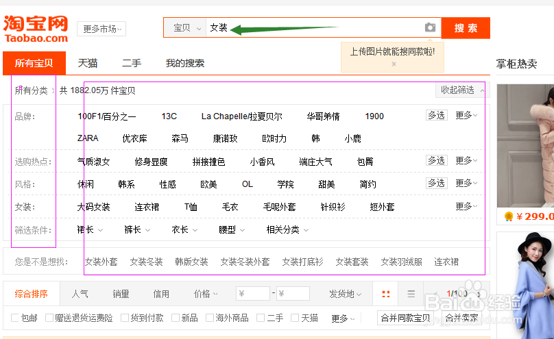 如何使用淘宝在网上买东西