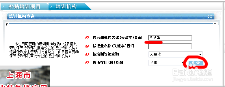 如何看一个上海职业培训学校是否正规？
