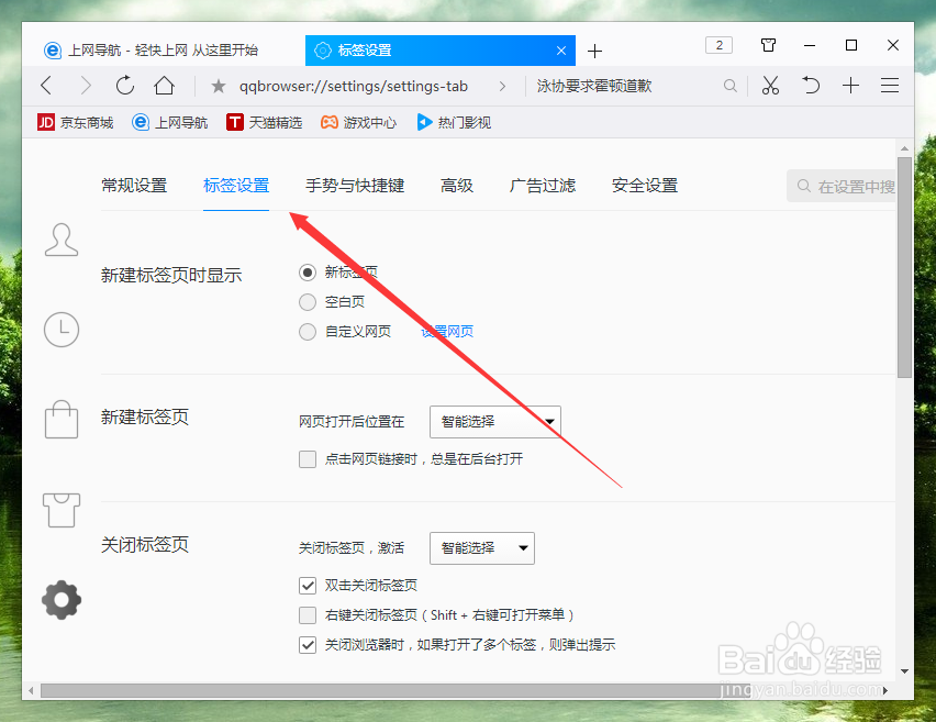 QQ浏览器中的“书签按钮”不见了怎么办