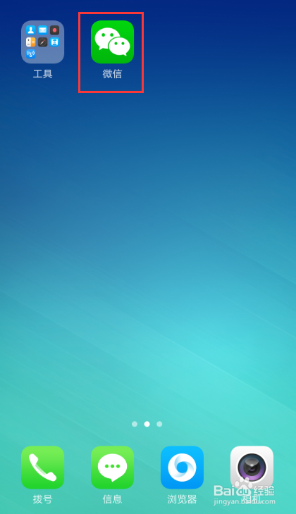 OPPO手机微信如何发送”黄金红包“？