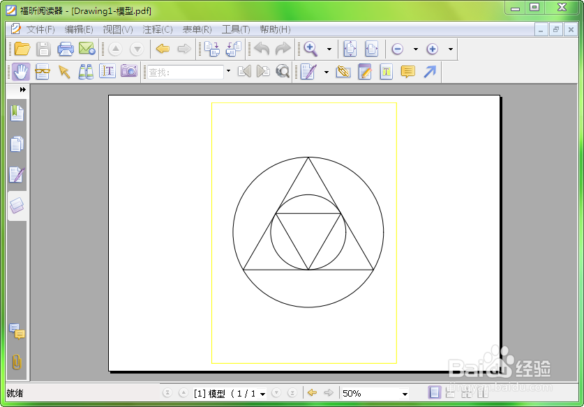 如何将PDF转换成CAD