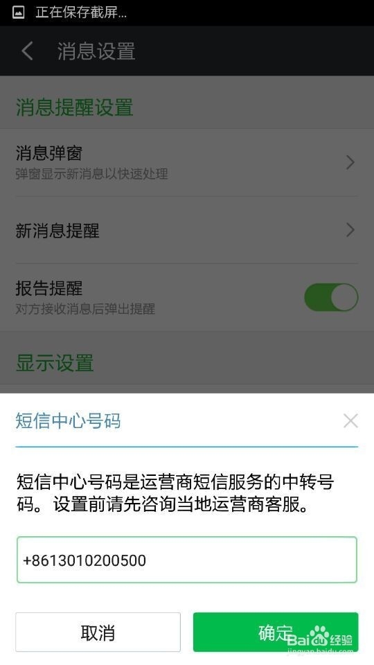 安装升级360V3.3版后用360无法接收短信解决办法