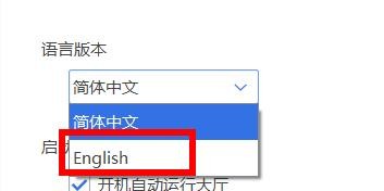 Flash大厅如何设置环境语言为英文#校园分享#