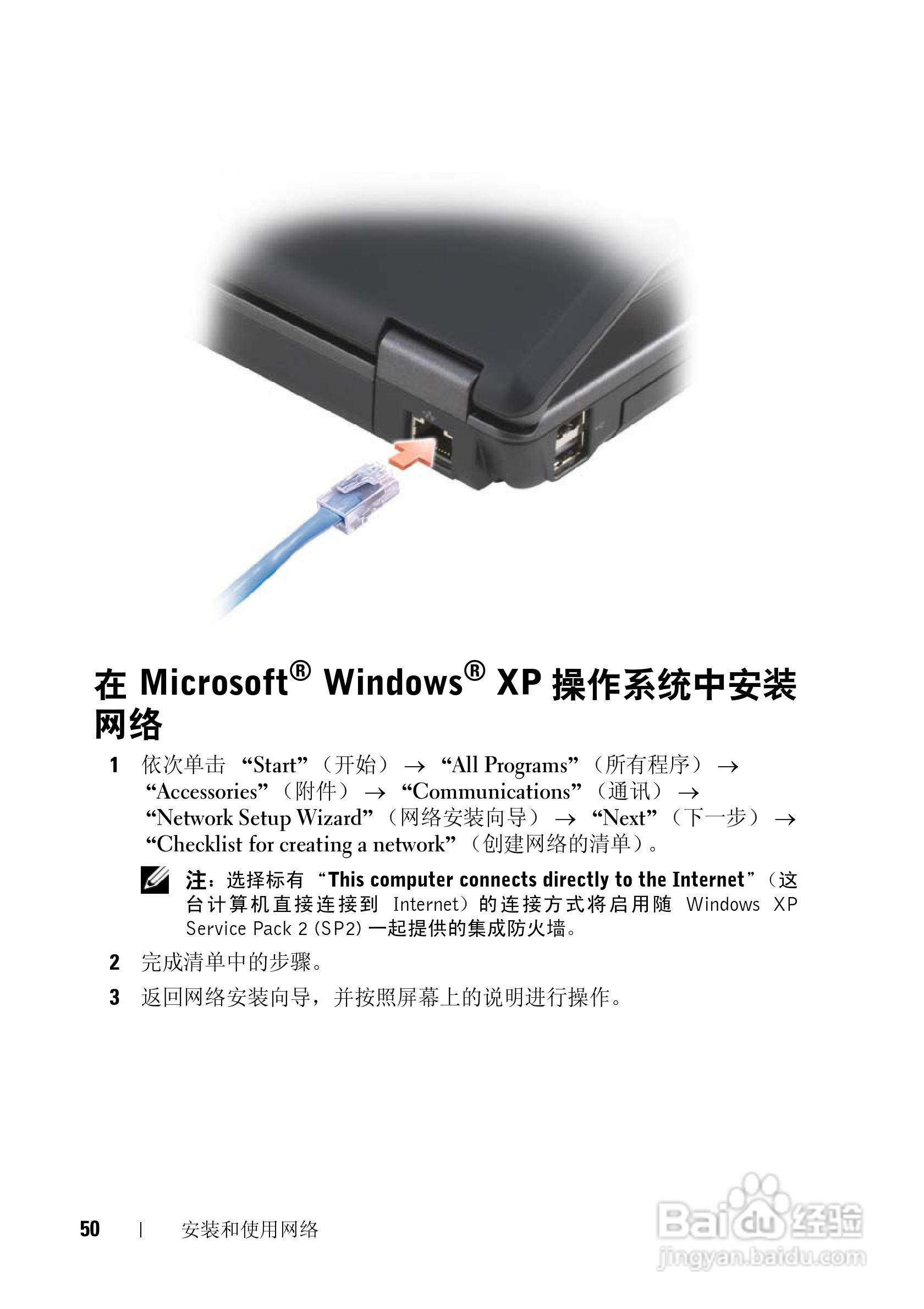 戴尔Vostro 1200笔记本电脑使用说明书:[5]