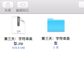 苹果电脑如何解压rar文件