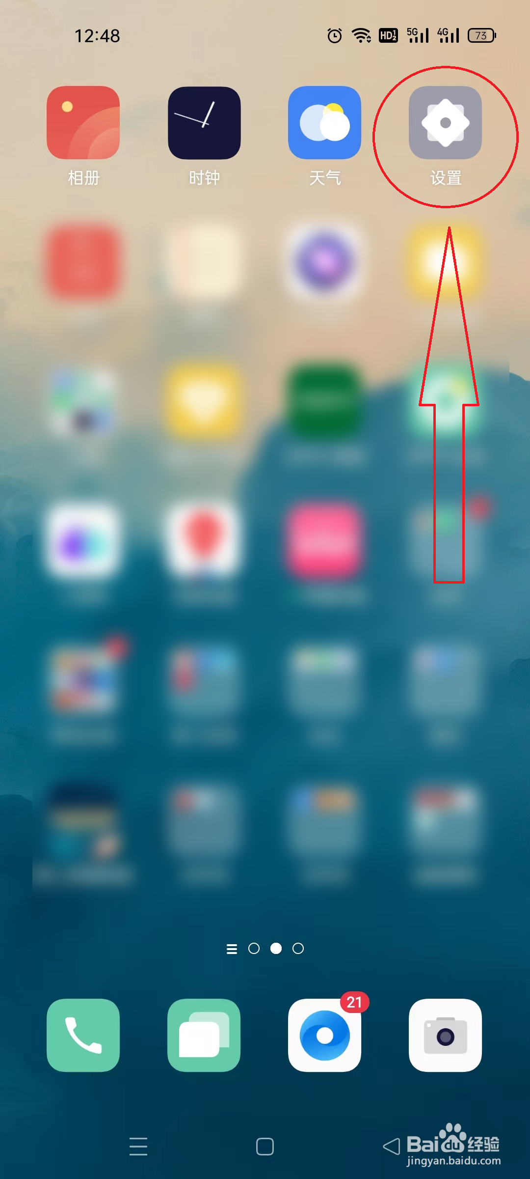 OPPO手机如何开启查找手机功能