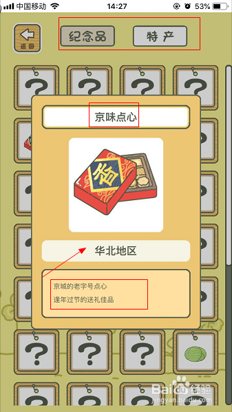 旅行青蛙怎么改中文