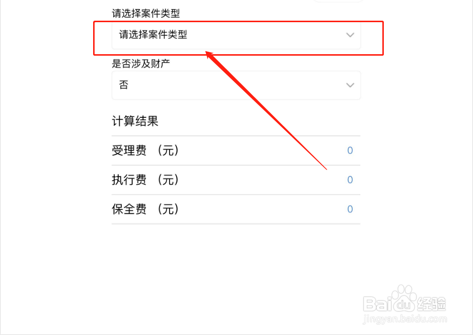 如何计算劳动争议诉讼费