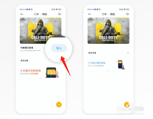 小米12怎样录入nfc门禁卡