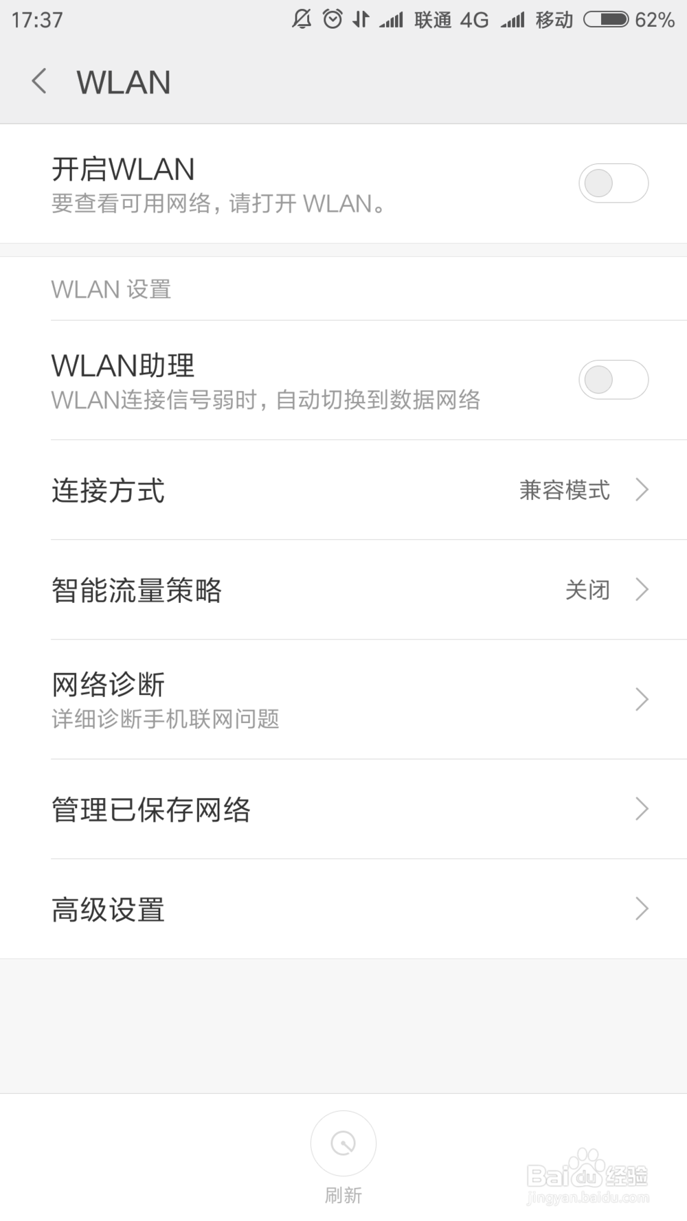 怎样使我们的手机更“耐用”？