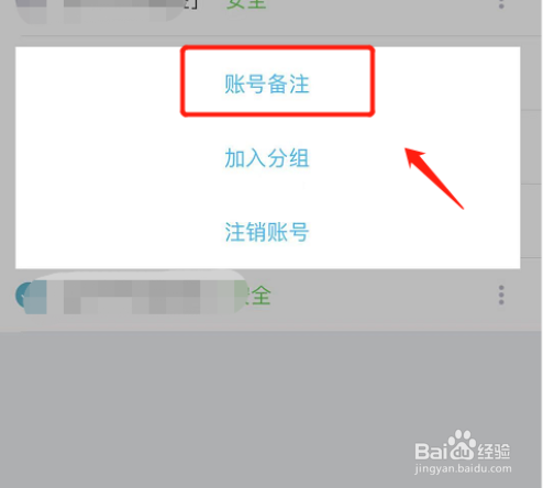 如何在光宇游戏设置游戏账号备注