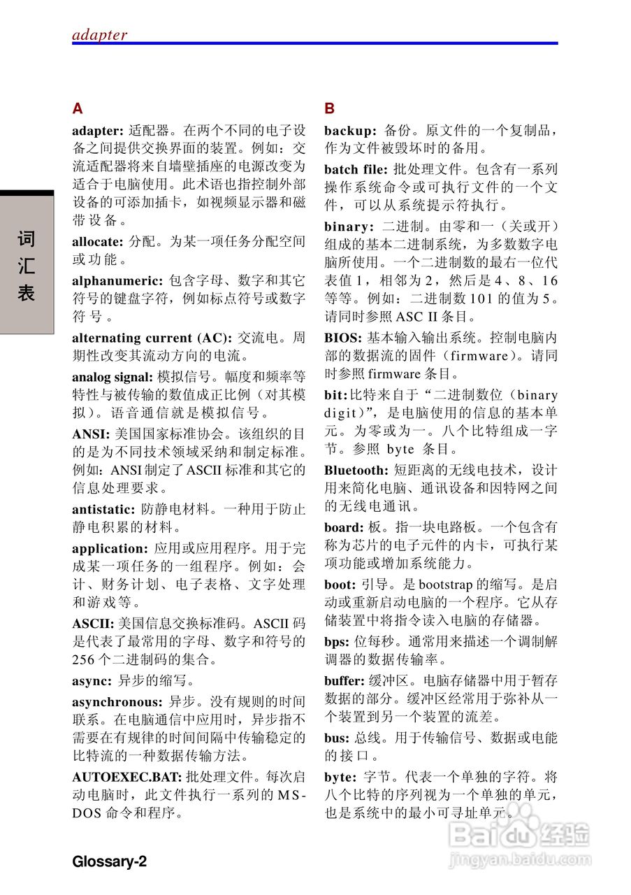 东芝Portege 3500笔记本电脑使用说明书:[18]