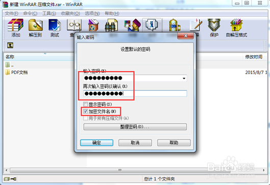 怎么给电脑文件夹加密的方法