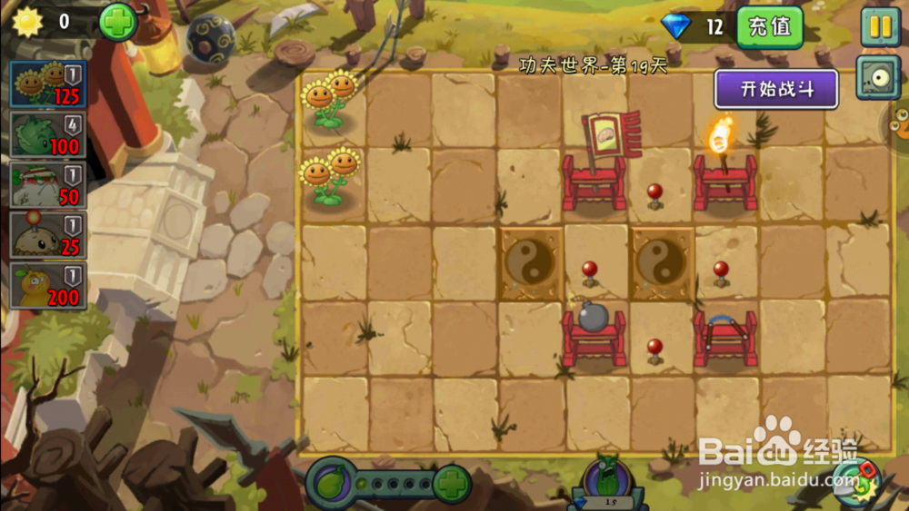 植物大战僵尸2功夫世界19天攻略