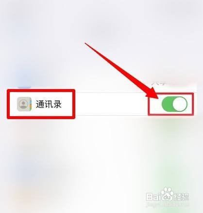 如何关闭抖音通讯录好友