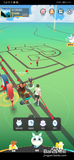 一起来捉妖怎么唤醒灵石 唤醒灵石的方法