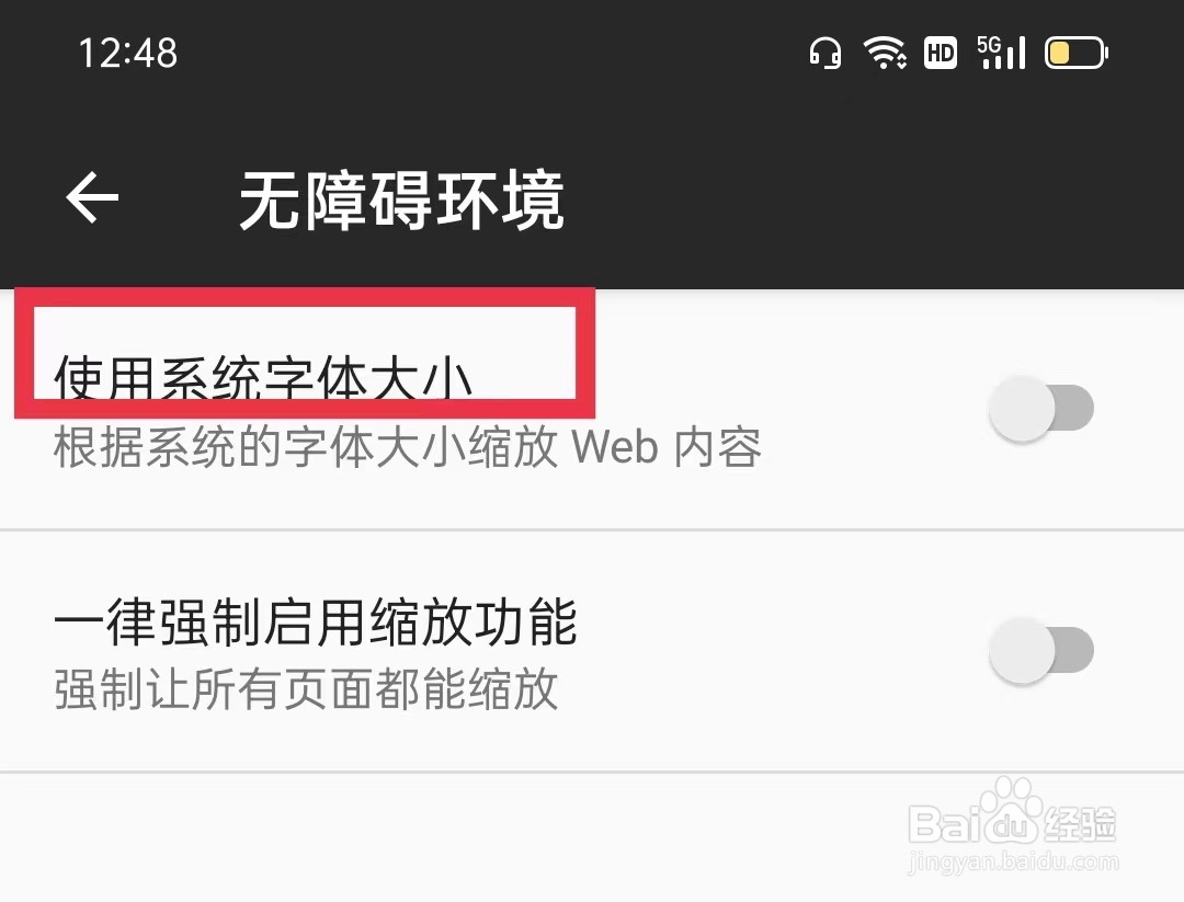 蚂蚁浏览器怎么使用系统字体大小