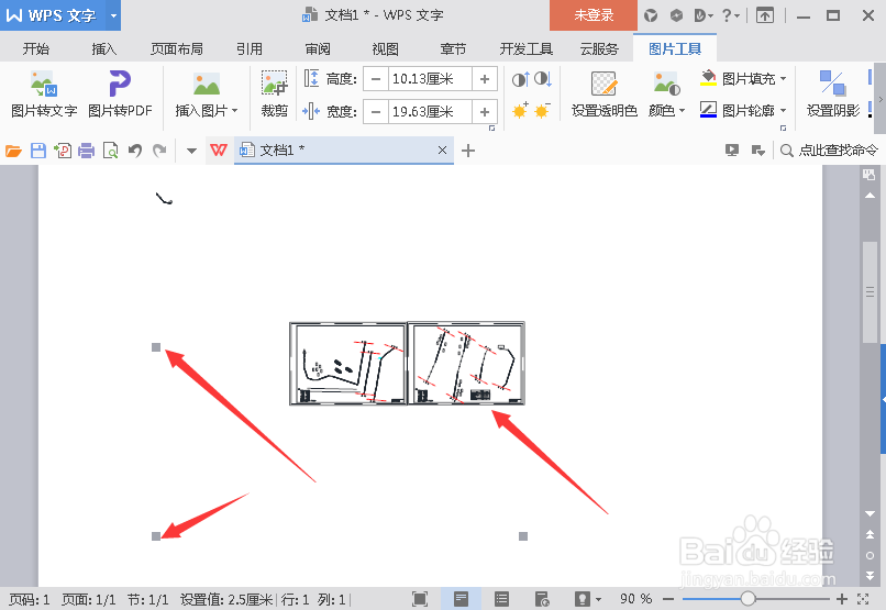 word中如何插入CAD图形并为可编辑状态?