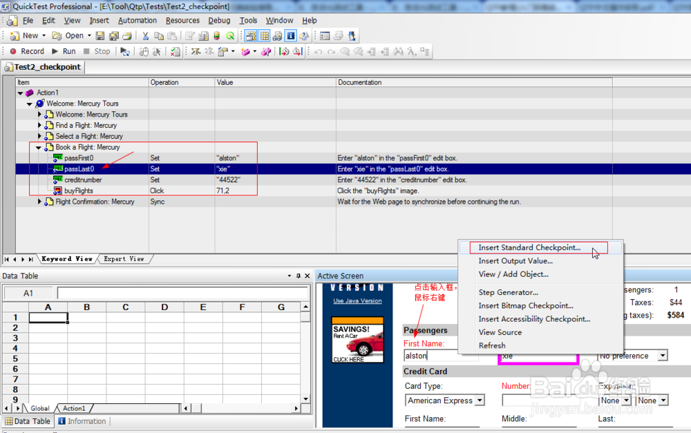 图解如何利用QTP建立检查点