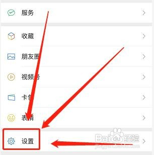 小米手机微信系统为啥处于通话状态